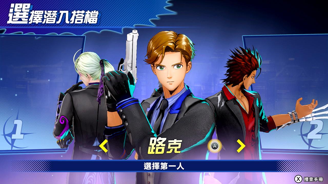 村田雄介人設《搭檔任務 秘密搜查組》Switch Online 會員免費遊玩