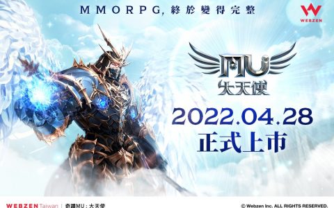 手游《奇迹MU：大天使》4月28日台港澳同步上市