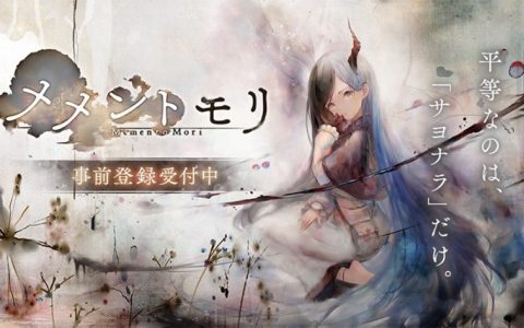 手游新作《Memento Mori》公开角色「艾莉丝」主题曲 由 水瀬いのり配音、Hakubi 演唱