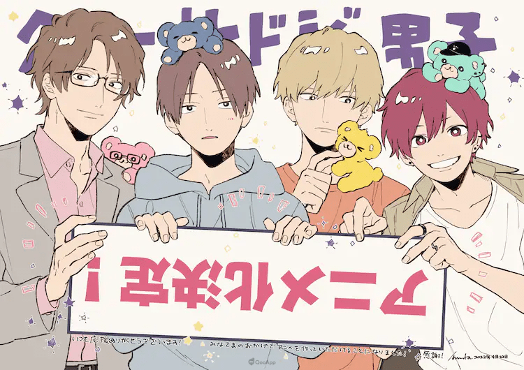 kokone ill
