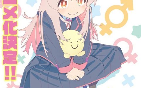 废宅尼特今天开始成为女生《别当欧尼酱了！ 》宣布将推出电视动画