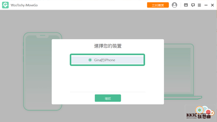 修改GPS定位工具推荐：WooTechy iMoveGo-01