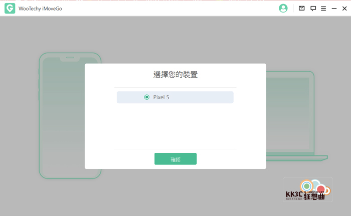 修改GPS定位工具推荐：WooTechy iMoveGo-41