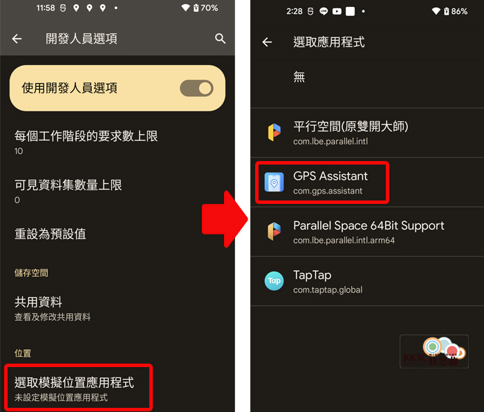 修改GPS定位工具推荐：WooTechy iMoveGo-08