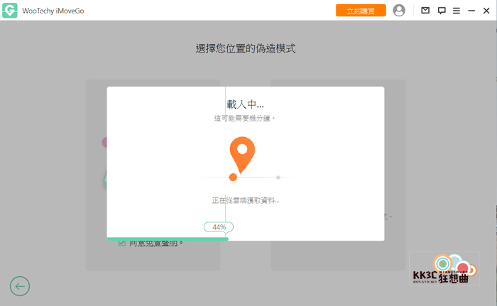 修改GPS定位工具推荐：WooTechy iMoveGo-11