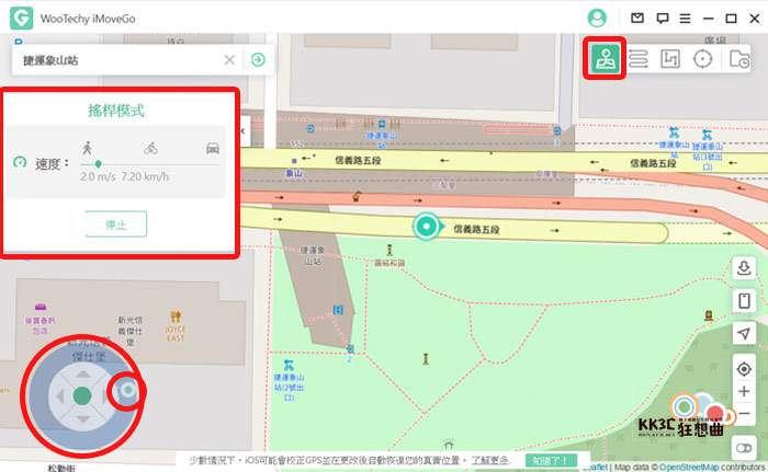 修改GPS定位工具推荐：WooTechy iMoveGo-21