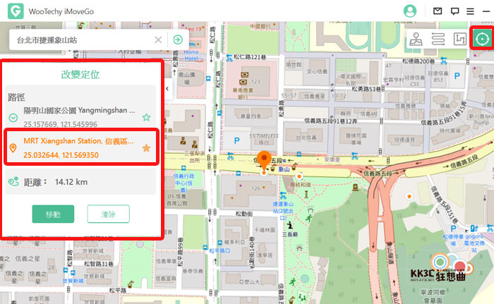 修改GPS定位工具推荐：WooTechy iMoveGo-27
