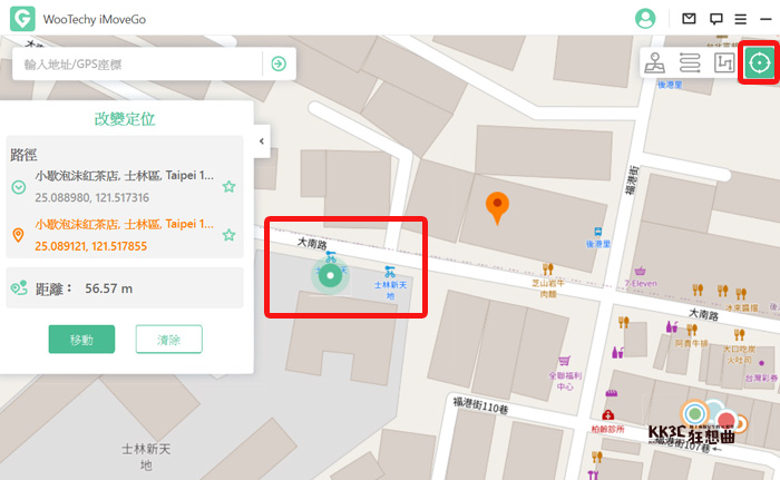 修改GPS定位工具推荐：WooTechy iMoveGo-30