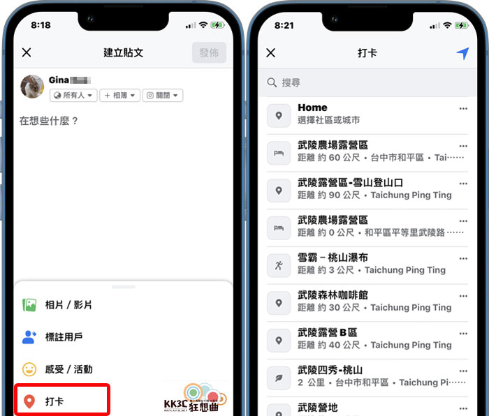 修改GPS定位工具推荐：WooTechy iMoveGo-34