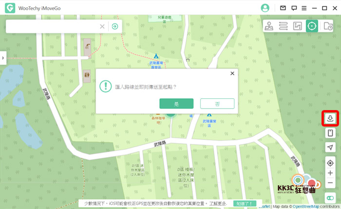 修改GPS定位工具推荐：WooTechy iMoveGo-37