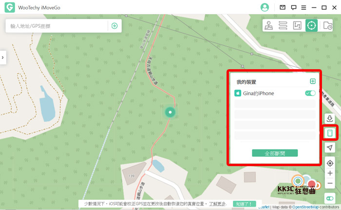 修改GPS定位工具推荐：WooTechy iMoveGo-38