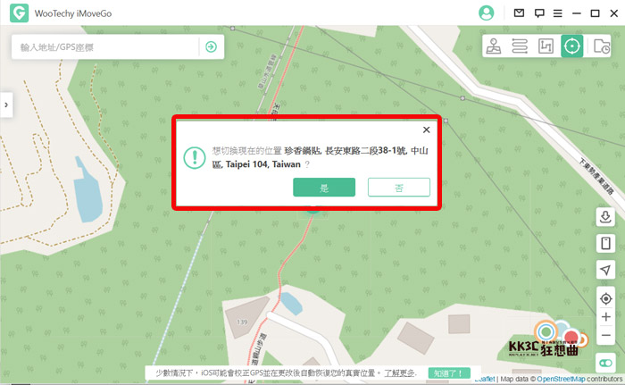 修改GPS定位工具推荐：WooTechy iMoveGo-39