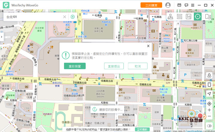 修改GPS定位工具推荐：WooTechy iMoveGo-40