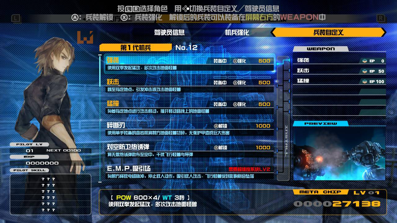 剧情十分优秀，战斗体验也一级棒的一款科幻冒险游戏！《十三机兵防卫圈》Switch版本评测！