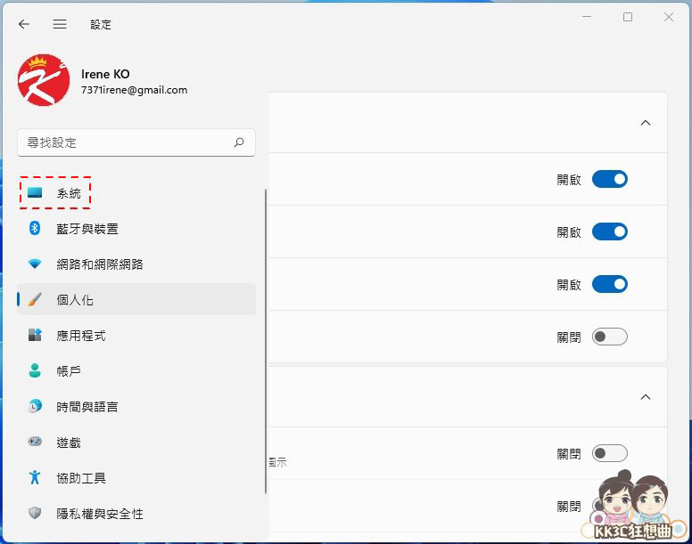 手动升级Windows11-09