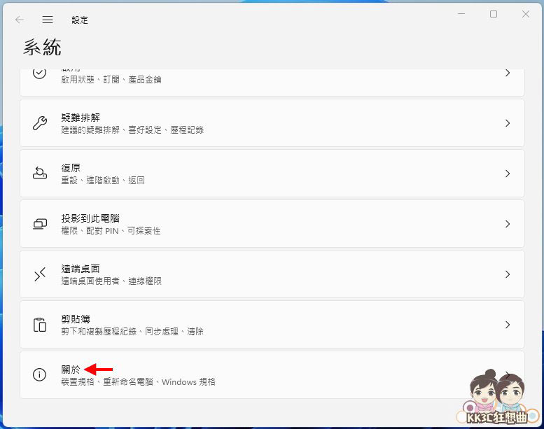 手动升级Windows11-10