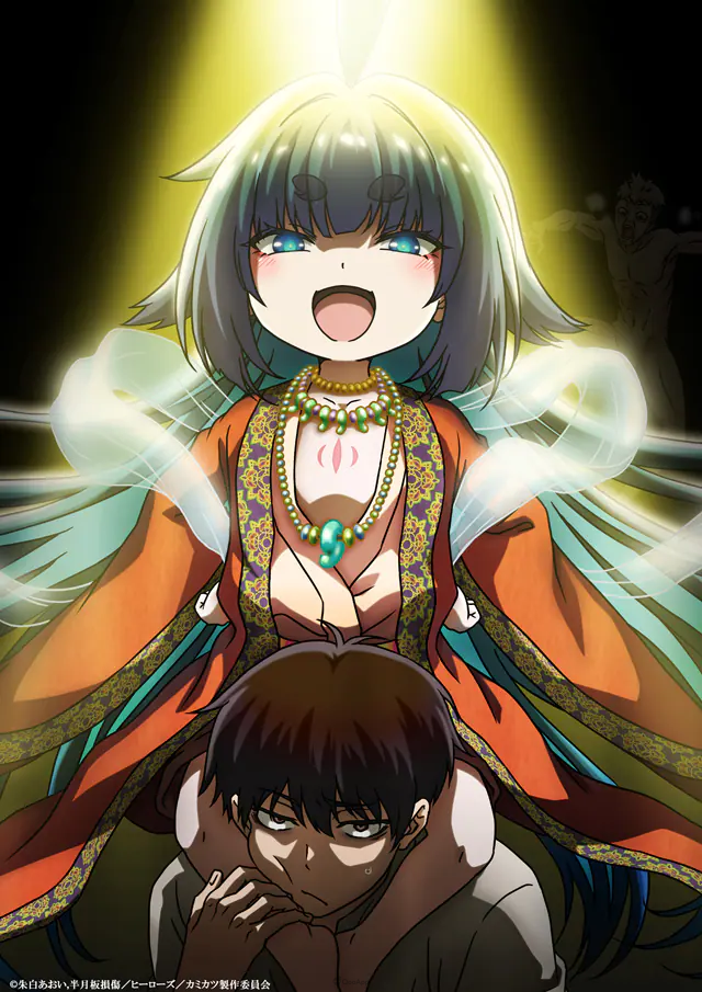 kamikatsu teaser01
