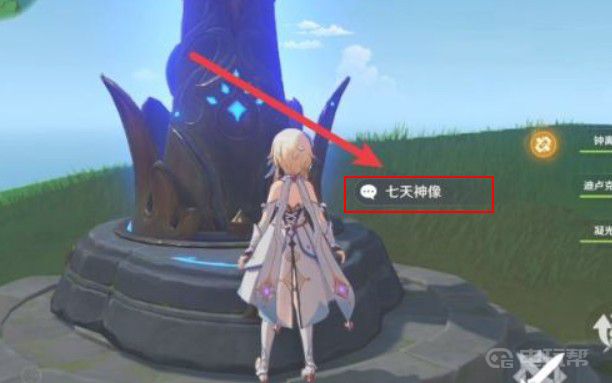 《原神》掌握雷的元素力怎么完成？