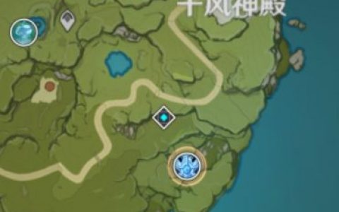 《原神》急冻树在哪儿打？
