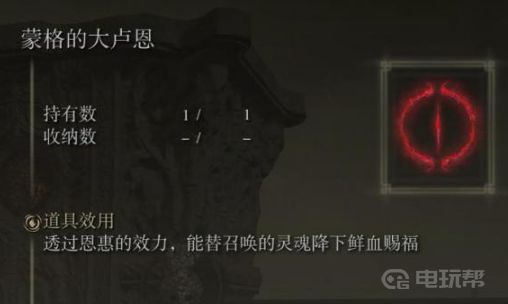 《艾尔登法环》老头环谁的大卢恩最强？