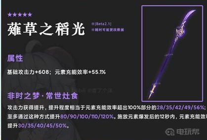 《原神》雷电将军武器推荐有哪些？