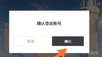 《原神》怎么用邮箱开小号？