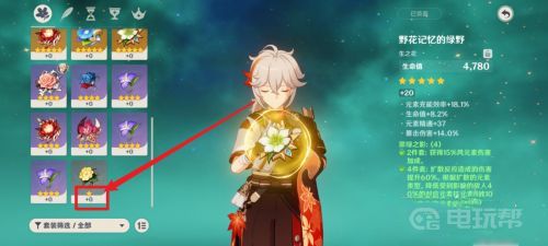 《原神》圣遗物分数怎么算？