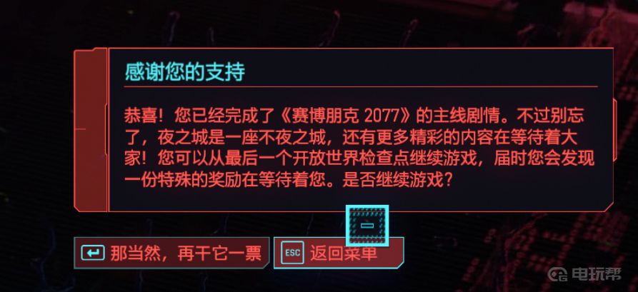 《赛博朋克2077》赛博朋克通关之后怎么继续玩？