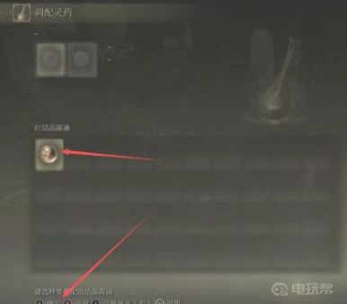 《艾尔登法环》老头环灵药怎么调配？