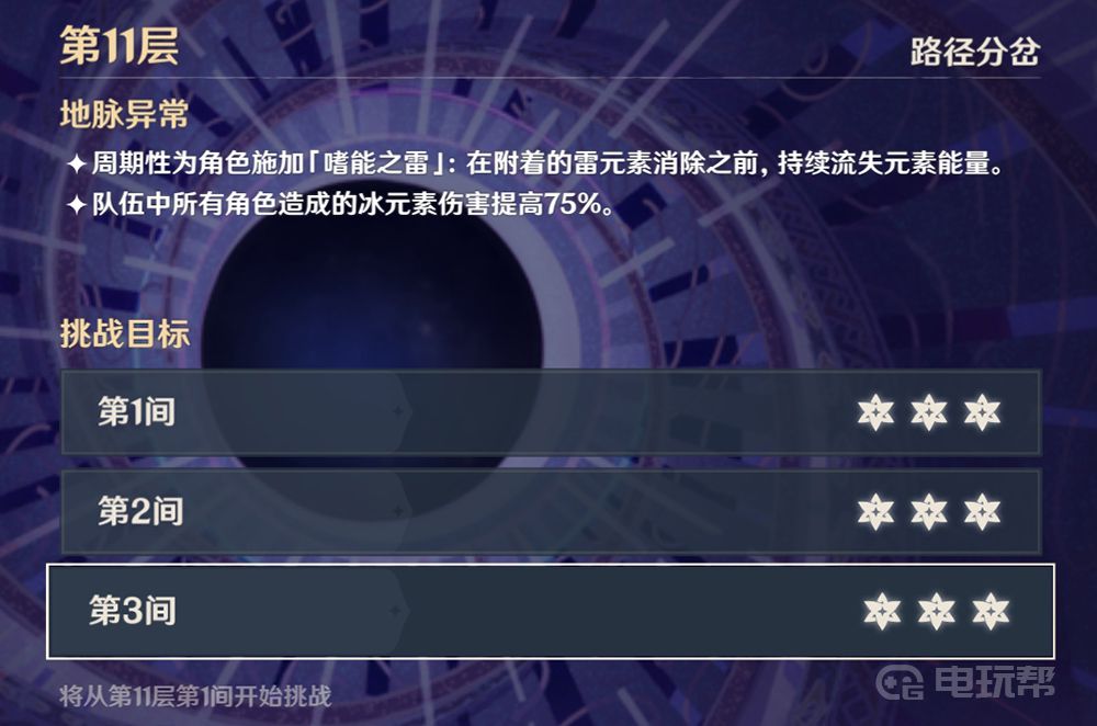 《原神》渊月螺旋多久重置一次？