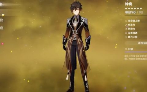 《原神》护摩钟离带什么圣遗物？