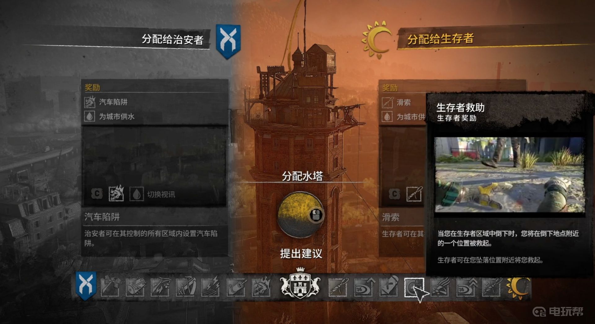 谷达鸭 《消逝的光芒 2:人与仁之战》消光2怎么分配?