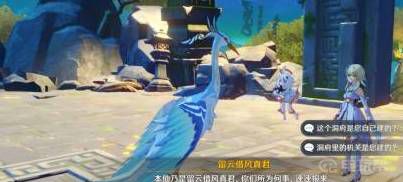 《原神》留云借风真君怎么找？