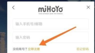 《原神》怎么用邮箱开小号？