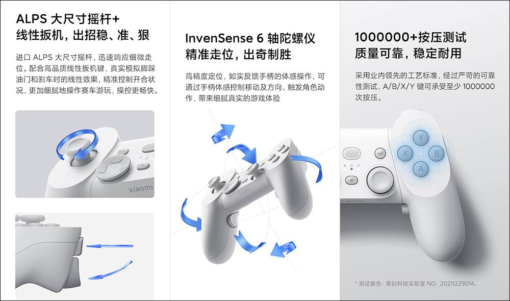 小米 Xiaomi 游戏手柄菁英版众筹推出:支持手机、平板、电脑、智能电视等设备,并兼容 Steam 等多种游戏平台