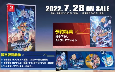 《苍蓝雷霆钢佛特 锁环》发售日决定！ 全新战巫女麒麟正式参战