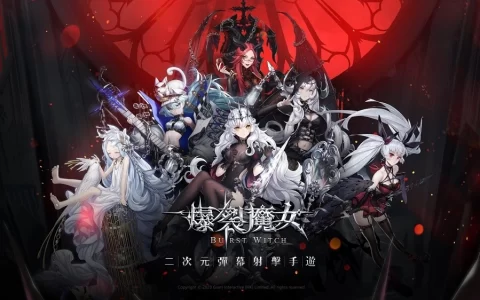 完爆！ 纯正日系二次元弹幕射击手游《爆裂魔女》双平台即刻登入！