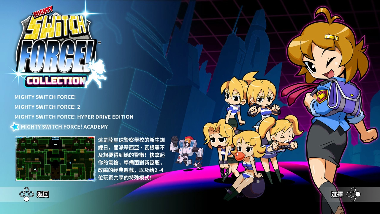 动作益智平台游戏《Mighty Switch Force！ Collection》中文版今天上市！