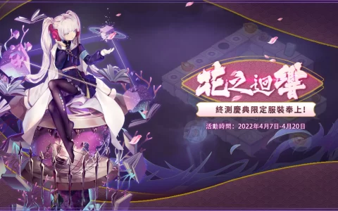 RPG手机游戏《阎王不高兴Relive》最终计费删档测试正式开启！