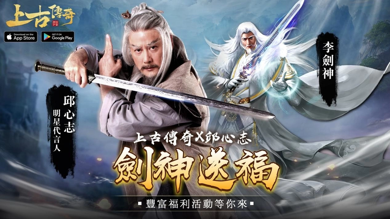 0万预约达成《上古传奇-神话宇宙》今日上线！