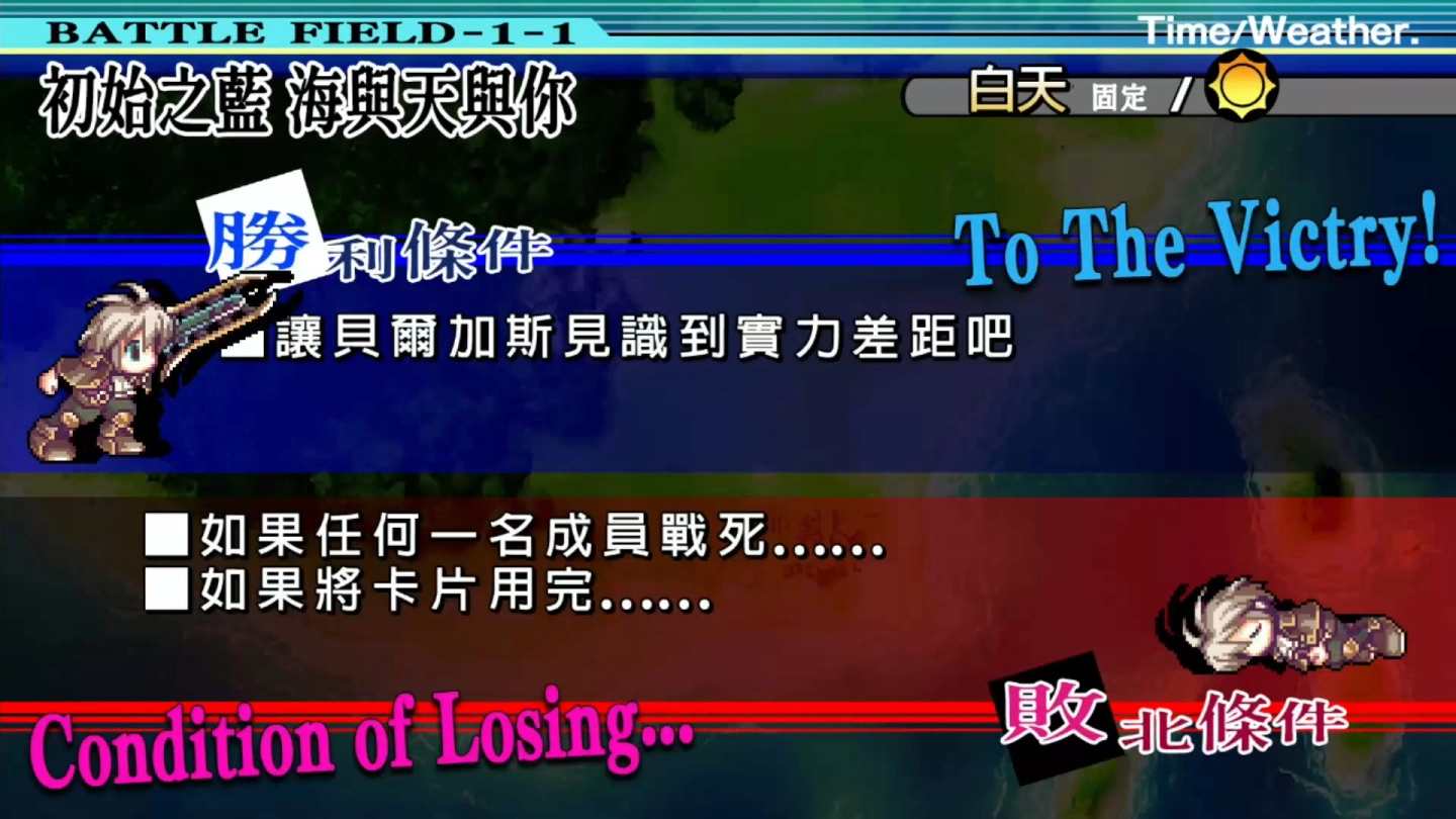战略型梦幻RPG《光辉同盟》中文版游戏画面公开