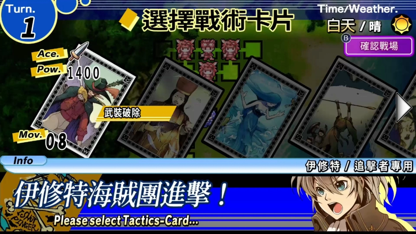 战略型梦幻RPG《光辉同盟》中文版游戏画面公开