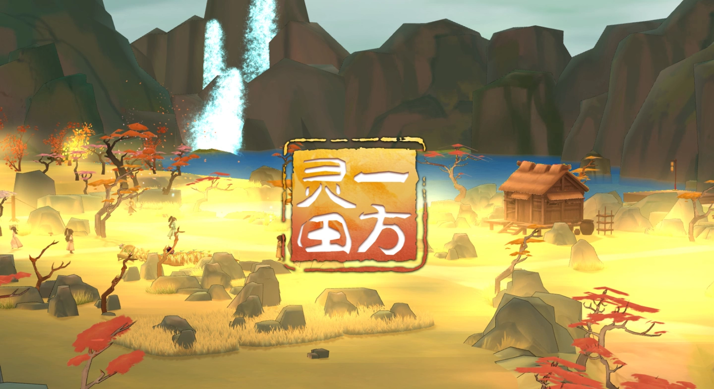 《一方灵田》邀你一起来修仙 4月28日开启Steam抢先体验！