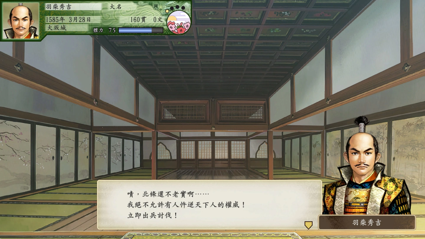 《太閤立志传V. DX》于Steam、 Nintendo eShop正式开放预购！