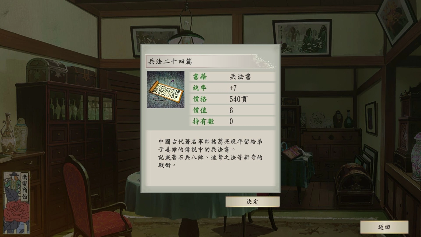 《太閤立志传V. DX》于Steam、 Nintendo eShop正式开放预购！