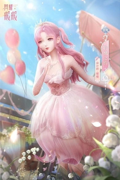 《闪耀暖暖》周年限时主题活动「花聆风语」开启，Maison de FLEUR 线下联名快闪活动开始