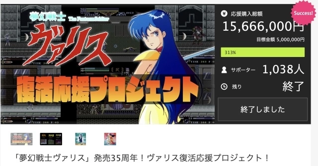 《梦幻战士收藏合辑2》云端募资正式开始，岛本须美签名游戏等豪华特典回馈粉丝