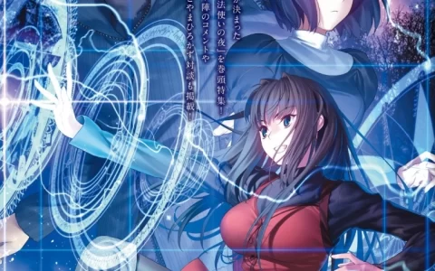 《魔法使之夜》PS4/Switch 版 12 月重新回归！ 配音声优阵容同步曝光