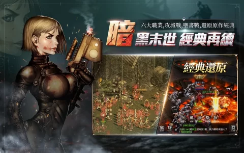 《新血魔伊甸园》双平台正式上线 公开玩法特色以及开服活动