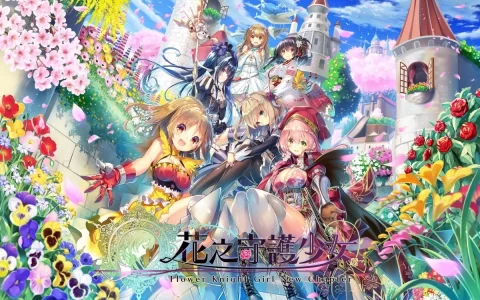 《花之守护少女Flower Knight Girl New chapter》中文版事前登录开跑！ 超过400位美少女，携手打爆破坏世界和平的害虫